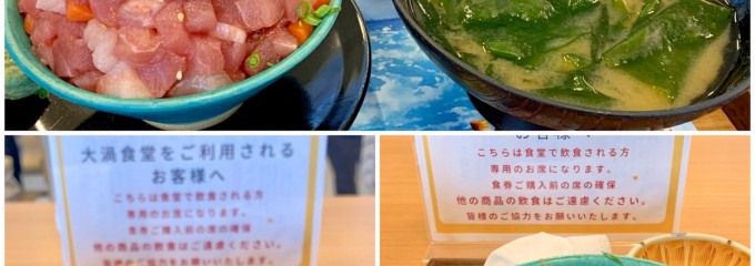 くるくるなると 大渦食堂