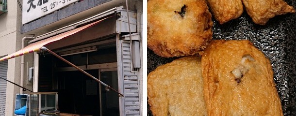 大雅蒲鉾店