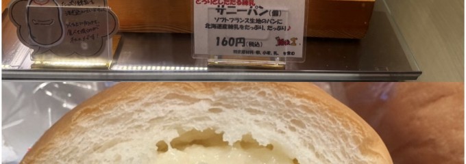 シロヤベーカリー 小倉店