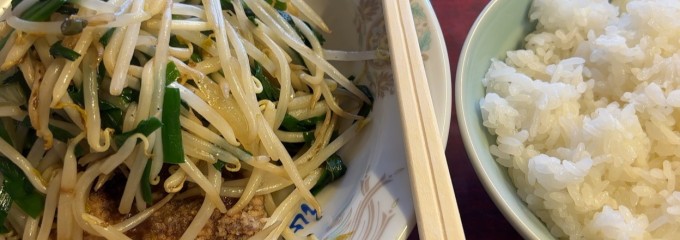 中華料理 仙龍 淵野辺