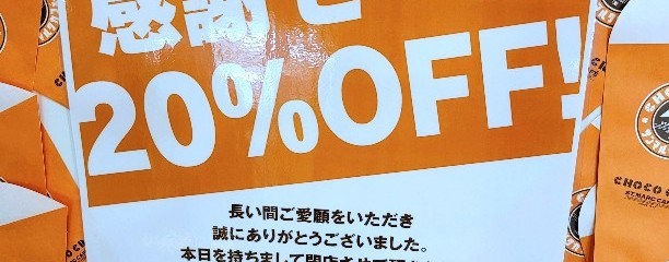 サンマルクカフェ 浜松町貿易センタービル店