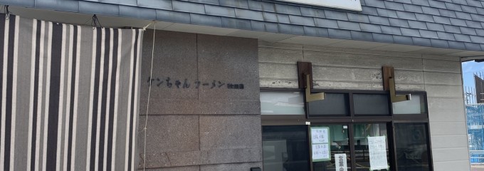 ケンちゃんラーメン 秋田店