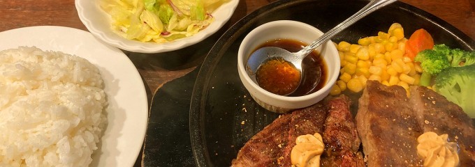 いきなり！ステーキ上大岡店
