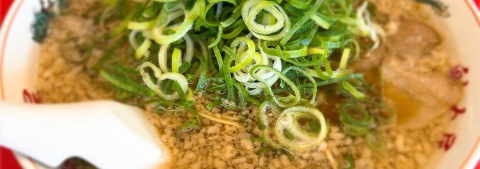 京都北白川 ラーメン魁力屋  船橋成田街道店