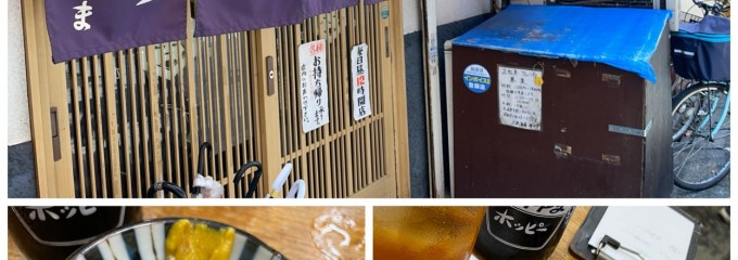 増やま