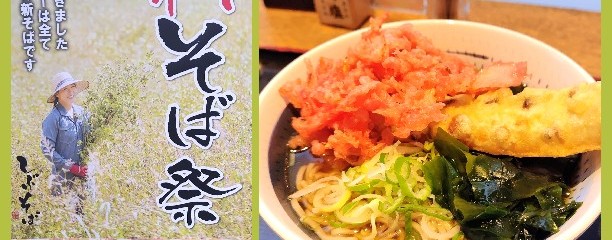 しぶそば 中央林間店