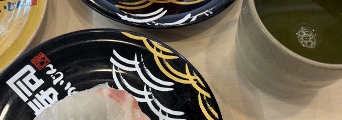 寿司めいじん 別府鶴見店