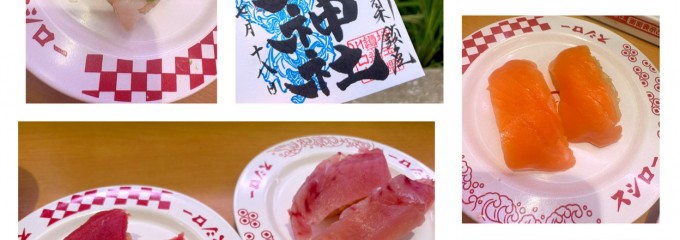 SUSHIRO 川口駅前店
