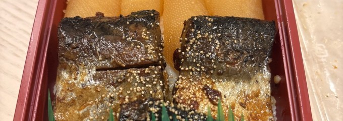 駅弁の函館みかど JR函館駅店