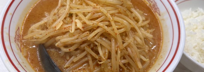 蒙古タンメン中本 東池袋店