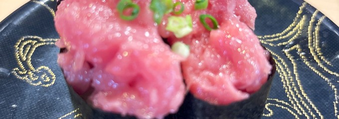 ことぶき寿司 プラント5横越店