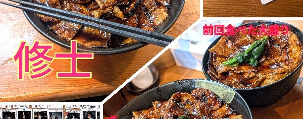 豚大学 神保町校舎