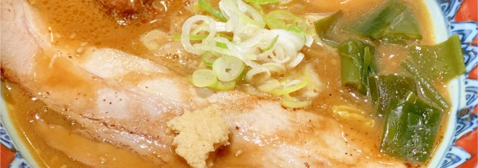 弟子屈ラーメン ジャズドリーム長島店