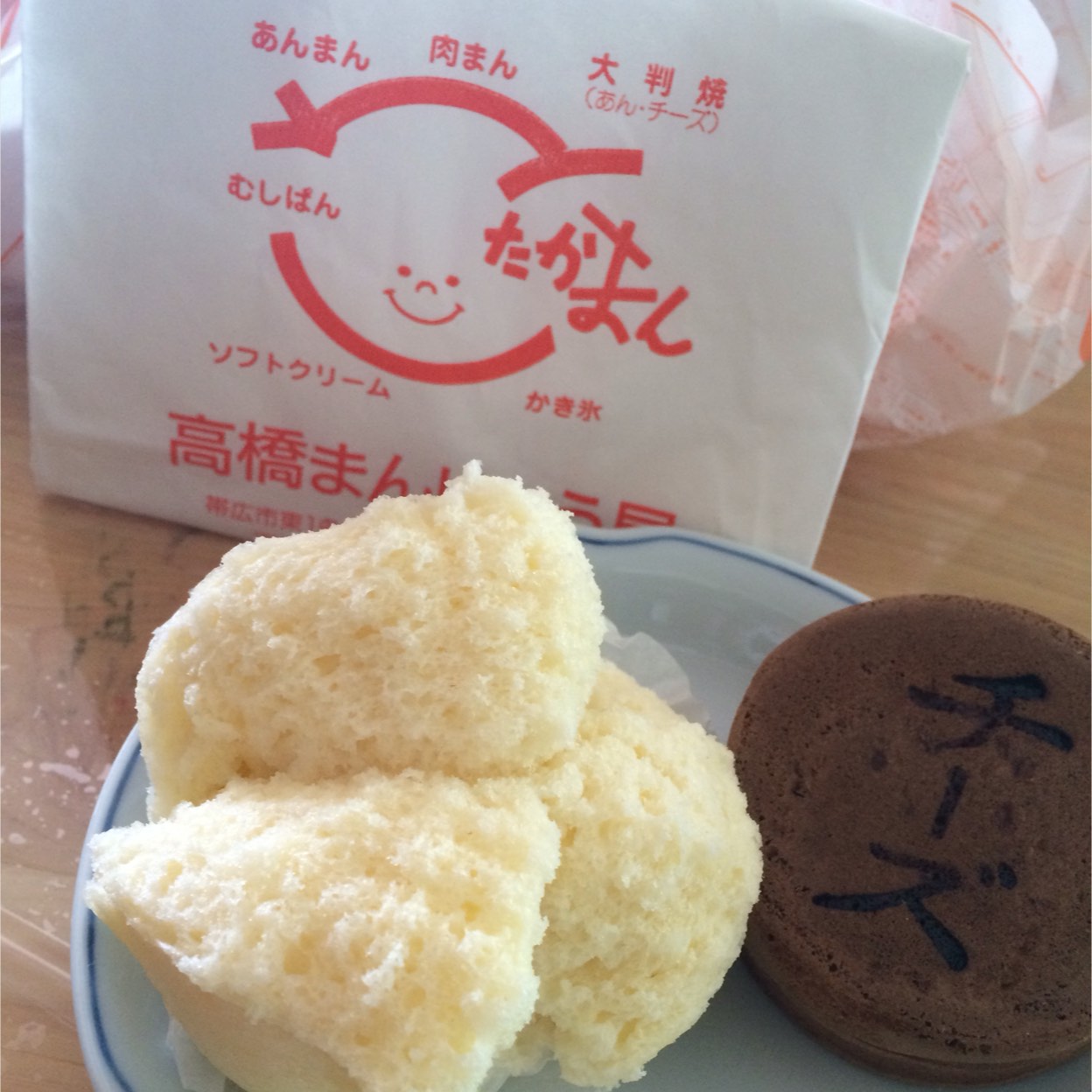 高橋 まんじゅう 屋