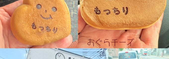 もっちり庵