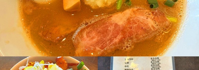 麺や麗