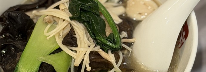 やきとり家　すみれ 中目黒店