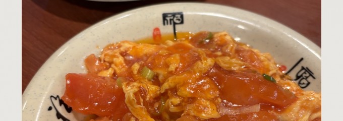 食為天 香満園 五橋店