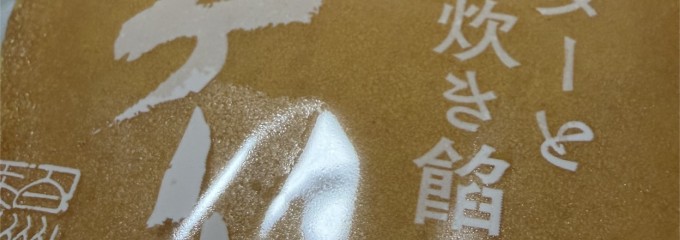 シャトレーゼ 立川高島屋ショッピングセンター店