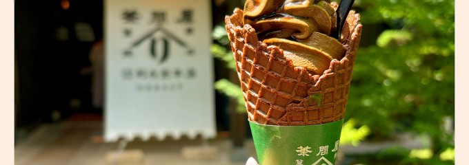 辻利兵衛 本店