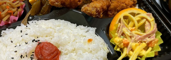 お弁当 深山