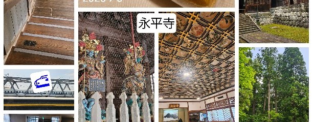 天然温泉 羽二重の湯 ドーミーイン福井