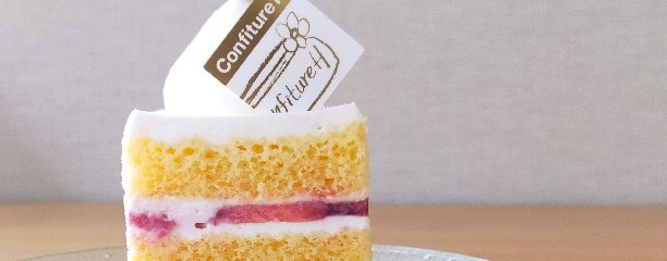 コンフィチュール アッシュ