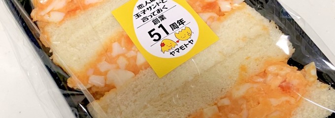 ヤマモトヤ