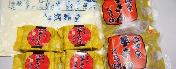 満願堂 本店