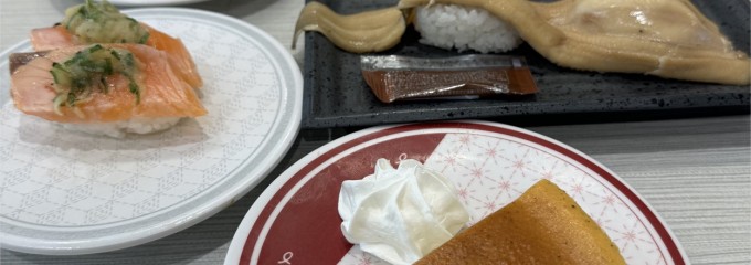 はま寿司 菰野店