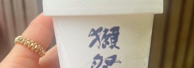 旭酒造
