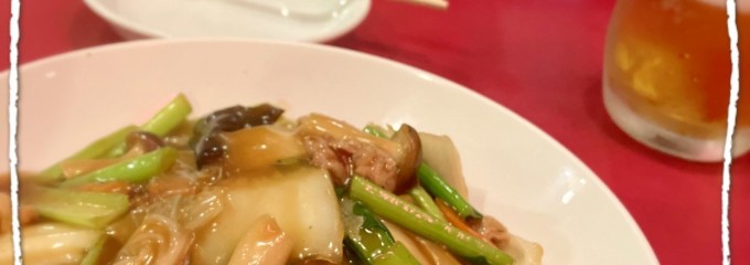 小味園 本店
