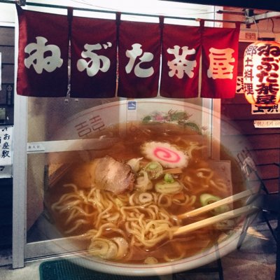 ねぶた茶屋 西武沿線 保谷 郷土料理 ねぶた茶屋 西武沿線 保谷 郷土料理