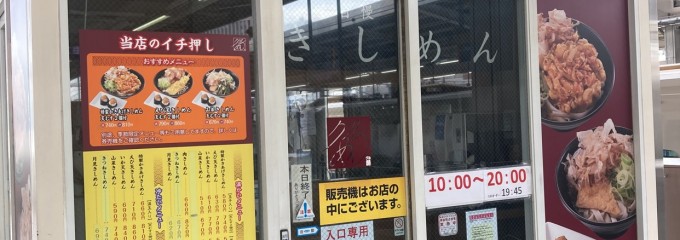 グル麺 名古屋駅