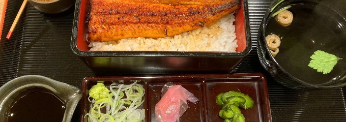鰻の成瀬 上大岡店