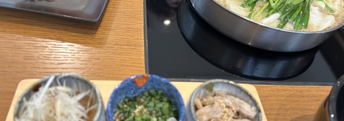 博多もつ鍋やま中 博多店