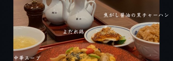 香華園