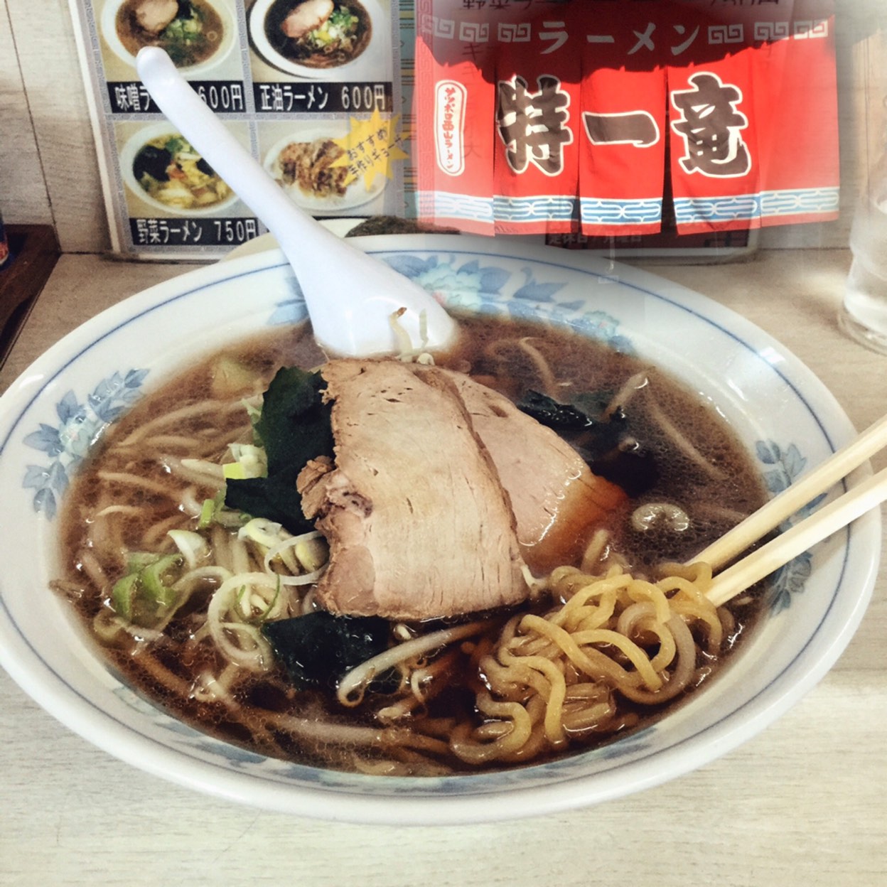 特 一 竜