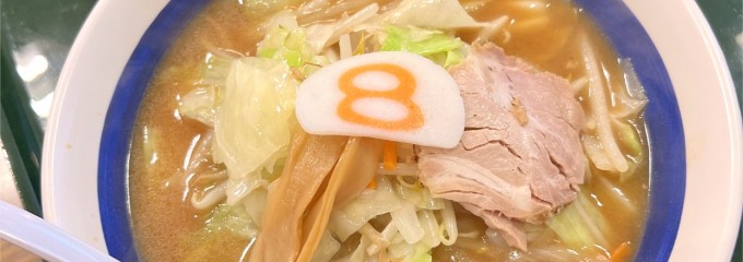 8番らーめん 灯明寺店