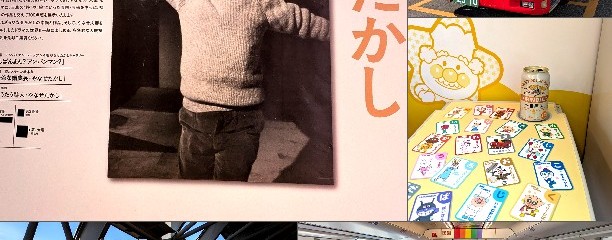 香美市立やなせたかし記念館 アンパンマンミュージアム