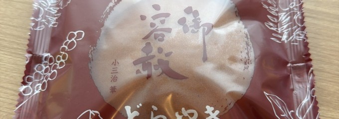 六花亭 札幌本店