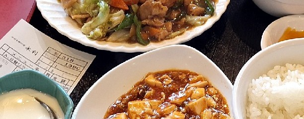 中国東北家郷料理 永利 豊洲店
