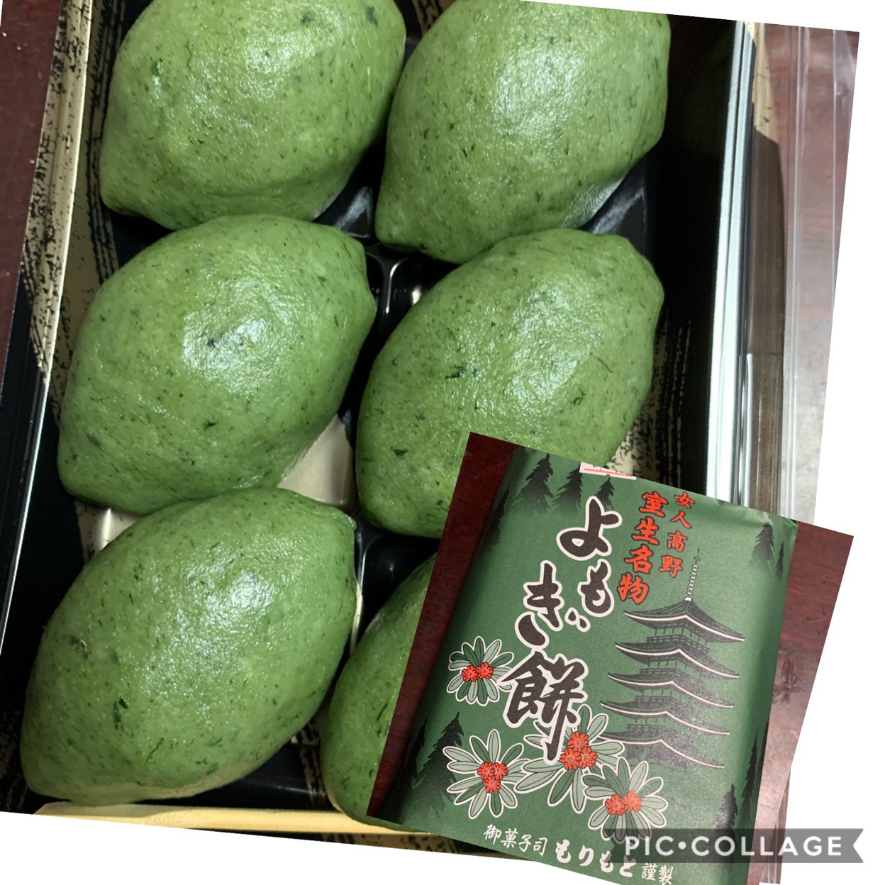 室生 よもぎ 餅 本舗 もりもと
