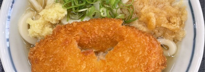 いきいきうどん 坂出店