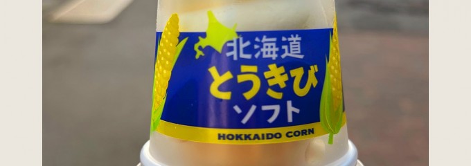 セイコーマート 中央店