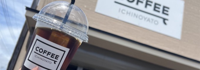 Ichinoyato coffee