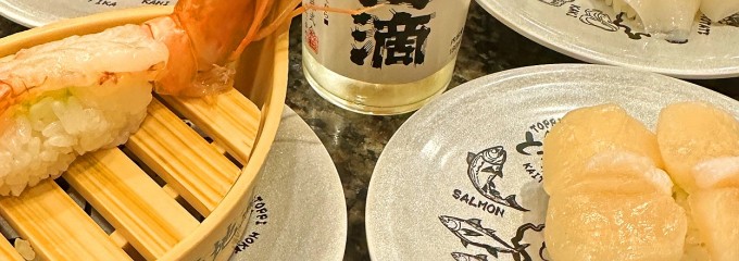 廻転ずしとっぴ〜 滝川店