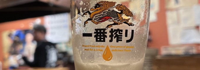 酒楽家 轟