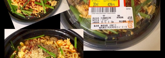 トライアル 石田店