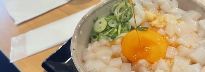 ひや麦あつ麦専門店 一日一麦
